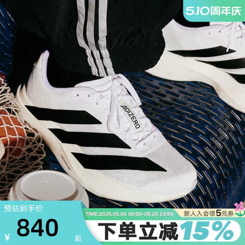 adidas阿迪达斯春ADIZERO EVO SL男竞速美学马拉松跑步鞋JH6206