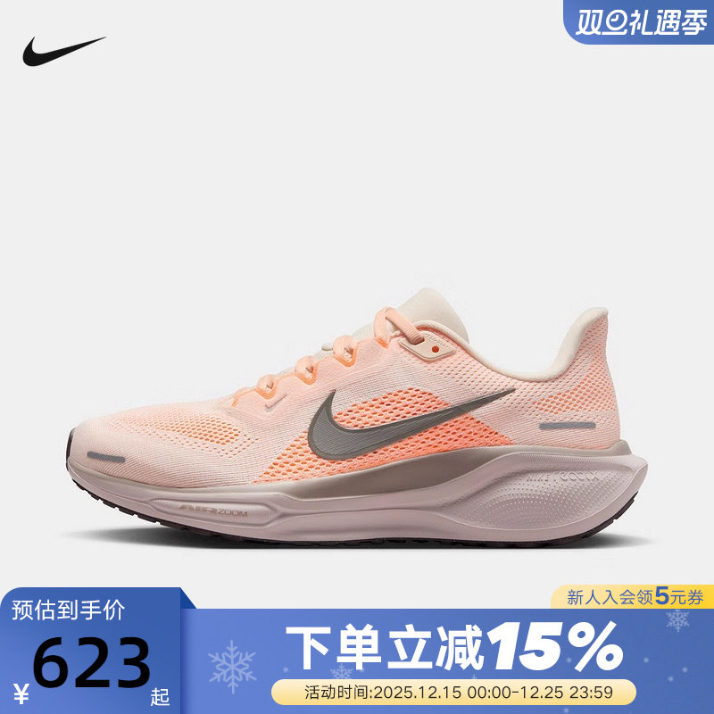 Nike耐克女鞋冬新款PEGASUS 41缓震运动鞋飞马41跑步鞋FD2723-802