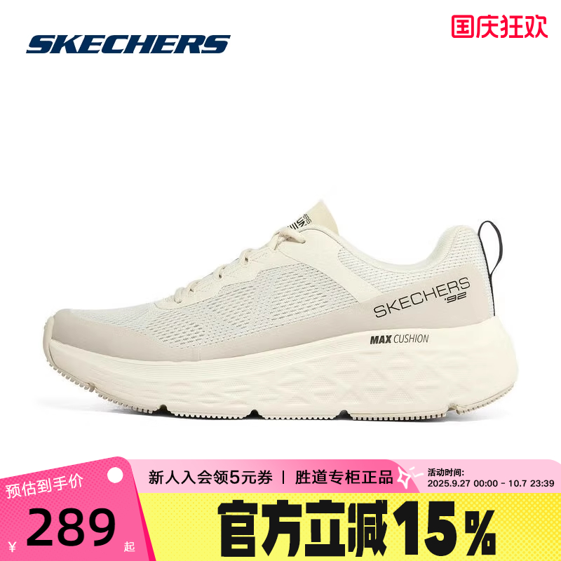 男士跑步鞋Skechers透气