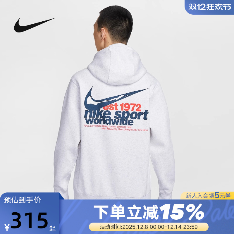 Nike耐克卫衣男25冬新款加绒运动衫保暖长袖连帽套头衫IF1763-051