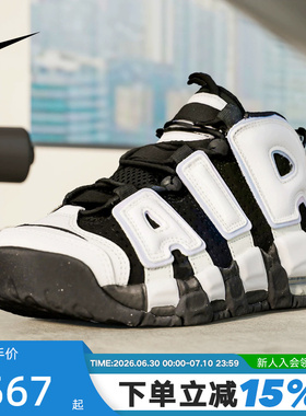Nike耐克女鞋大AIR篮球鞋MORE UPTEMPO童运动鞋老爹鞋DH9719-100