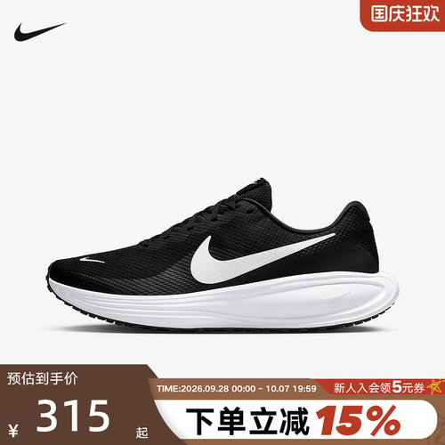 耐克Revolution8公路跑步鞋