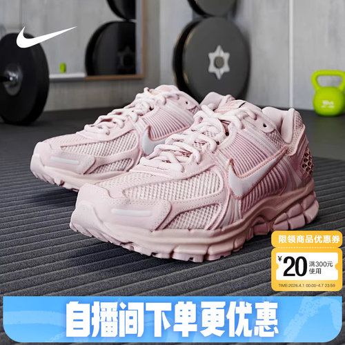 NIKE耐克女鞋春秋新款Vomero 5网面透气运动跑步老爹鞋HQ0458-600