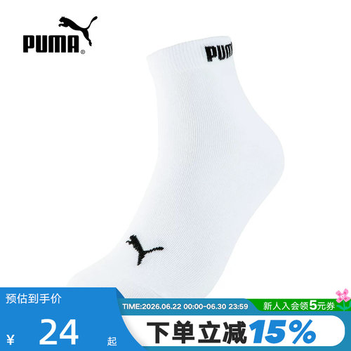 PUMA彪马短袜男女同款吸汗透气1双中袜棉袜跑步运动袜子938244-02