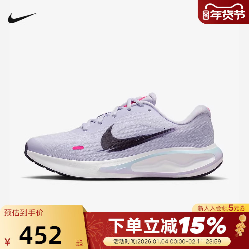 Nike耐克女鞋秋新款JOURNEY RUN运动鞋训练透气公路跑步鞋IM6684,运动鞋new,运动休闲鞋,淘宝优惠券,粉丝福利购,淘宝优惠卷
