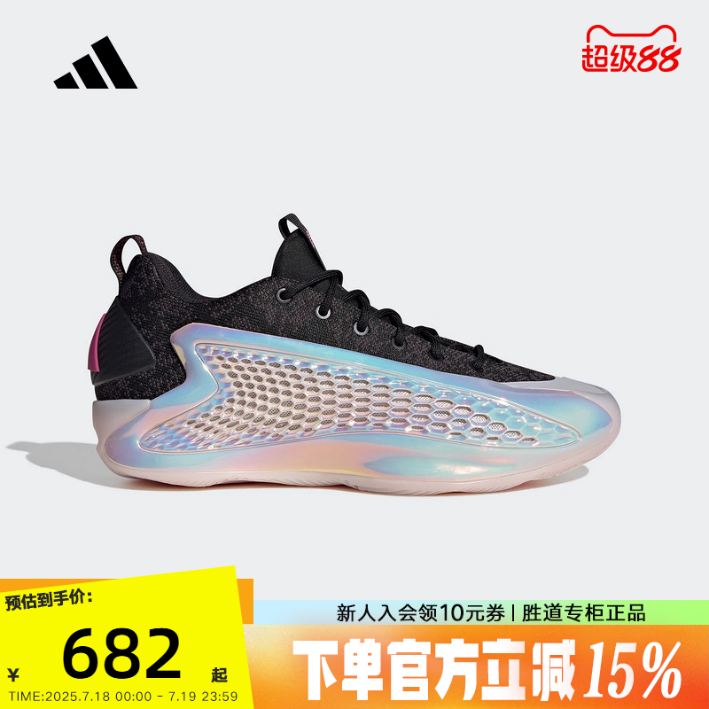 adidas阿迪达斯爱德华兹1代AE 1华子2025春蛇年限定篮球鞋 JS0646
