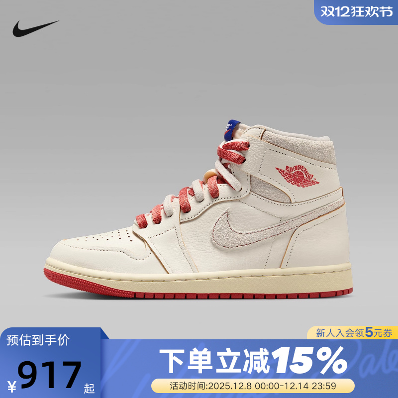 耐克女鞋Air Jordan 1 High OG AJ1米橙高帮复古篮球鞋DB4612-100