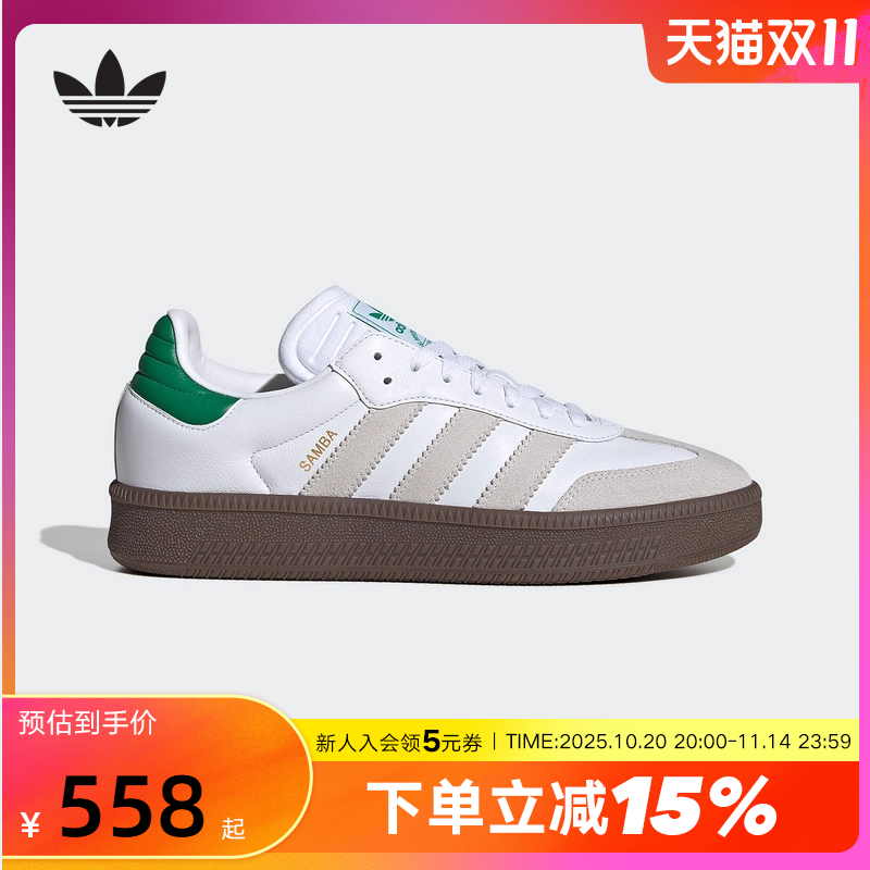 adidas阿迪达斯三叶草T头鞋2025秋SAMBA XLG男女厚底面包鞋JR3326