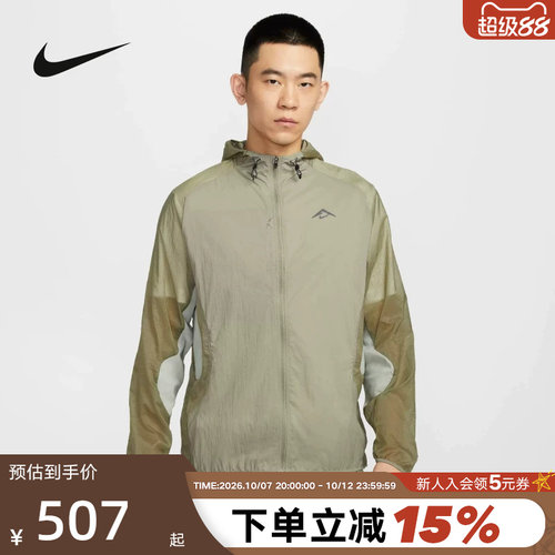 Nike耐克男子拒水越野跑步夹克夏新款透气梭织连帽外套FN4003-320