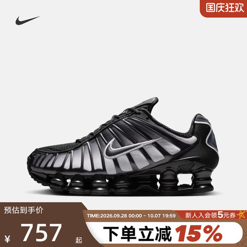 Nike耐克女鞋黑色SHOX TL FADE气垫鞋缓震运动鞋跑步鞋IH1336-002