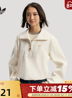 阿迪达斯三叶草拉链半开襟慵懒风套头衫2026春女新年款卫衣KT0725