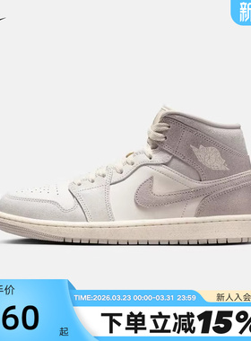 Jordan耐克女鞋2026春新款灰白AJ1中帮板鞋复古运动鞋IB7010-001