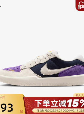 Nike耐克男鞋女鞋SB Force 58运动鞋拼色低帮复古板鞋DV5477-403