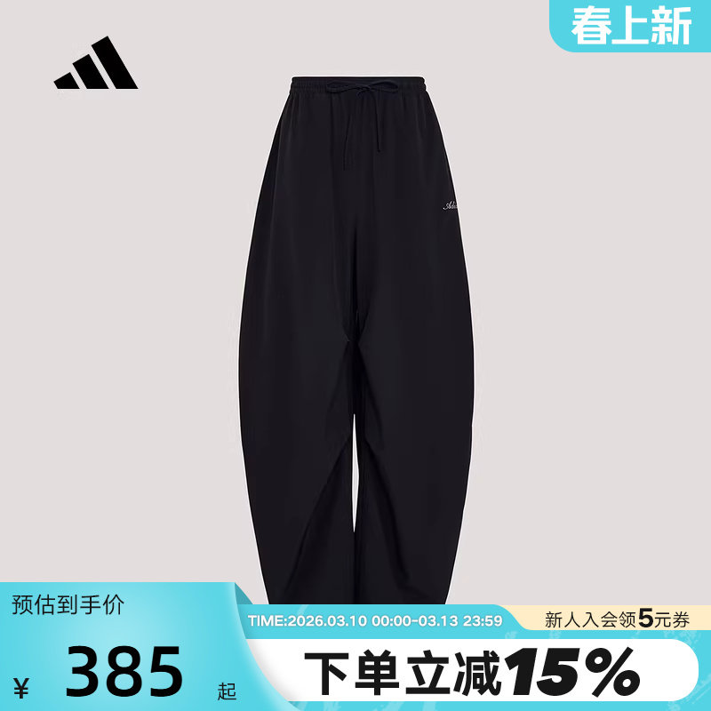 adidas阿迪达斯三条纹舞动系列速干香蕉裤扭扭裤女梭织长裤KX8931