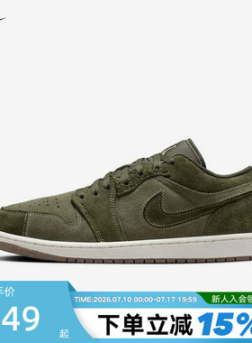 NIKE耐克男鞋AIR JORDAN 1复古橄榄绿AJ1低帮休闲板鞋FQ3055-300