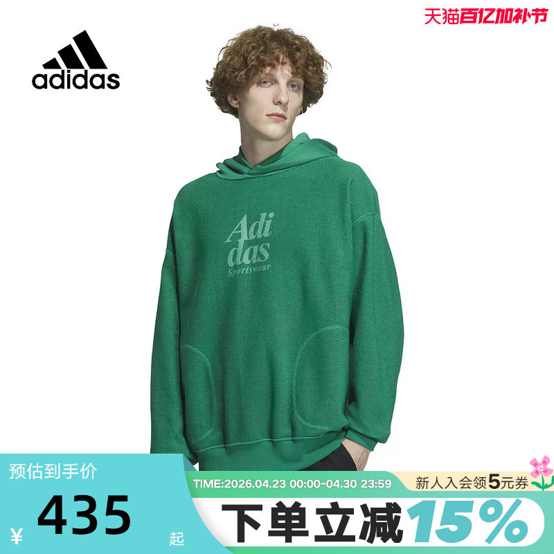 Adidas阿迪达斯春秋中性双面穿运动长袖连帽卫衣套头衫IZ1617