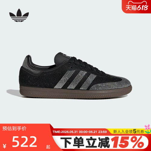 【宋雨琦同款】阿迪达斯三叶草经典T头鞋女SAMBA闪钻德训鞋IH9052