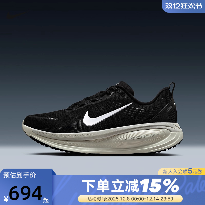 Nike耐克男鞋黑色迈柔VOMERO 18公路跑步鞋缓震运动鞋HM6803-007