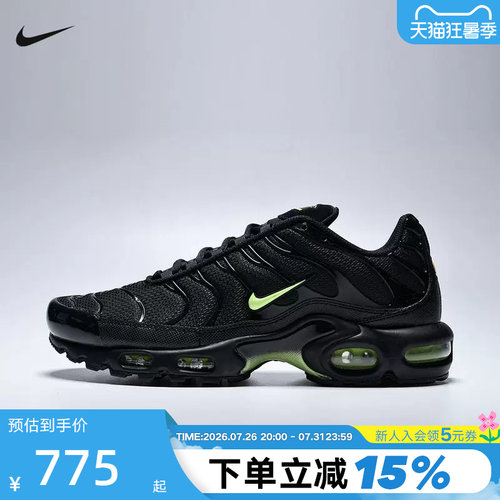 NIKE耐克男鞋26夏新款Air Max Plus运动鞋老爹鞋跑步鞋DM0032-036