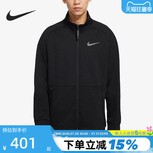 Nike耐克夹克男秋冬新款加绒保暖黑色立领跑步运动外套DM5941-010