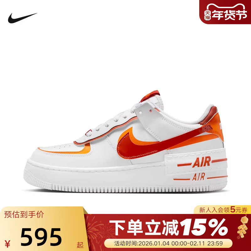 NIKE耐克空军一号女鞋AF1白橙红解构双钩厚底复古板鞋CI0919-124,运动鞋new,运动休闲鞋,淘宝优惠券,粉丝福利购,淘宝优惠卷