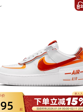 NIKE耐克空军一号女鞋AF1白橙红解构双钩厚底复古板鞋CI0919-124