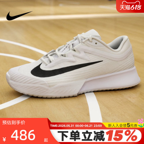 Nike耐克男鞋夏季新款VAPOR PRO 3轻便缓震透气网球鞋FZ2161-101