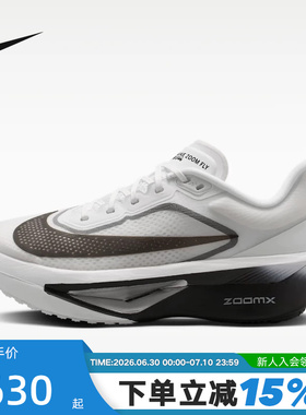 NIKE耐克女鞋夏季新款运动鞋ZOOM FLY 6碳板回弹跑步鞋FN8455-100