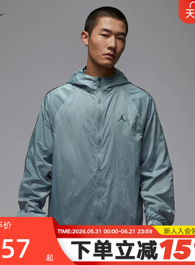 Nike耐克AJ飞人外套男秋新款Jordan梭织防风服连帽夹克IB2242-041