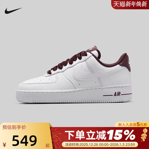 Nike耐克板鞋女鞋AF1酒红丝绒鞋带白色空军一号运动鞋HV4403-600