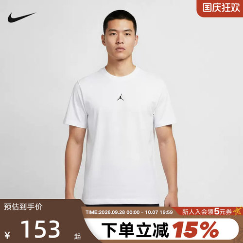 NIKE耐克男子T恤简约透气舒适圆领健身运动休闲短袖 IF0883-100