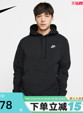 Nike耐克加绒卫衣男冬新款宽松刺绣保暖运动套头连帽衫BV2655-010