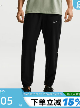 NIKE耐克男裤26夏新款拉链裤脚运动裤跑步训练梭织长裤IF2063-010