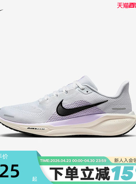 Nike耐克女鞋夏新款PEGASUS 41缓震运动鞋飞马41跑步鞋FD2723-004