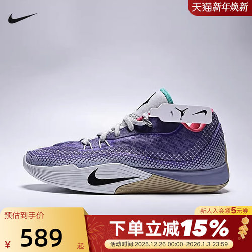 NIKE耐克男鞋运动鞋S.T. FLARE气焰实战耐磨抗扭篮球鞋HF0232-500