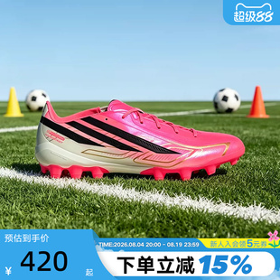 adidas阿迪达斯F50 Hyperfast League 2G/3G人工草足球鞋 HQ2373