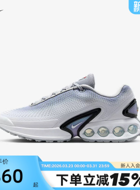 nike耐克女鞋夏新款AIR MAX DN老爹鞋缓震运动鞋跑步鞋HQ0013-001