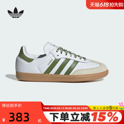 adidas阿迪达斯三叶草德训T头鞋运动秋女SAMBA OG小白板鞋 JS1352