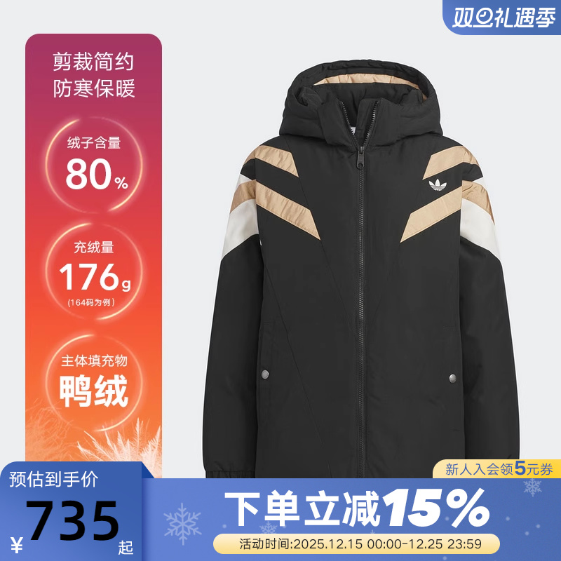 adidas阿迪达斯三叶草男大童防风冬装外套鸭绒连帽羽绒服 KC5390
