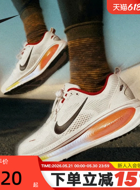 Nike耐克迈柔男鞋马年限定新年款VOMERO 18运动跑步鞋IQ1131-120