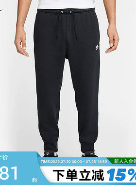Nike耐克男子新款休闲刺绣小Logo透气收口束腿运动长裤FN3802-010