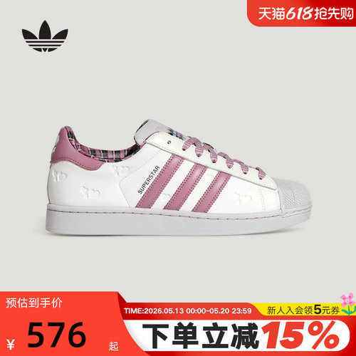 adidas阿迪达斯三叶草情人节款贝壳头中性SUPERSTAR II板鞋KZ7157