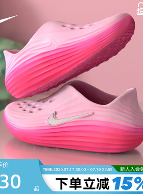 Nike耐克洞洞鞋女鞋夏季新款Rejuven8一脚蹬软弹凉拖鞋HV5062-601