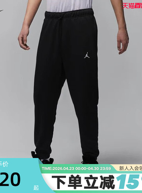 Jordan耐克DRI-FIT男子速干针织运动长裤收口休闲卫裤FV8609-010