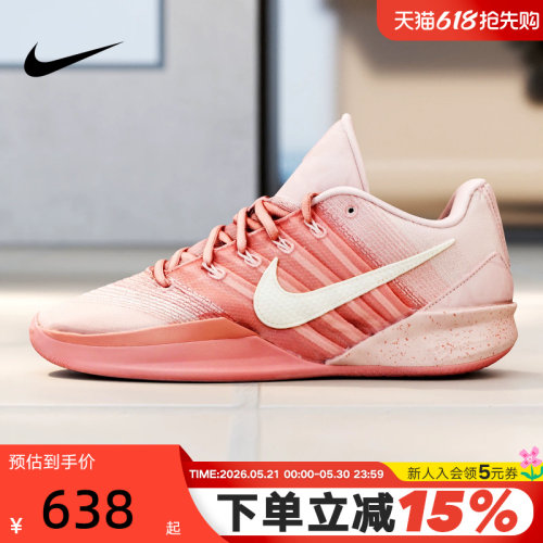 Nike耐克女鞋男鞋萨布丽娜SABRINA 3实战运动鞋篮球鞋HF2882-600