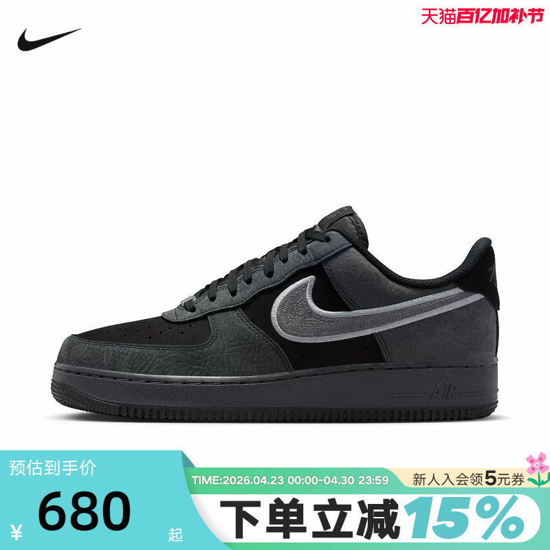 耐克男鞋空军一号运动鞋刺绣针织大勾黑灰AF1休闲板鞋IB6842-002