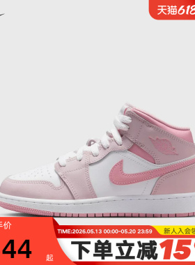 NIKE耐克女鞋AIR JORDAN 1 AJ1粉白中帮板鞋大童篮球鞋DQ8423-600