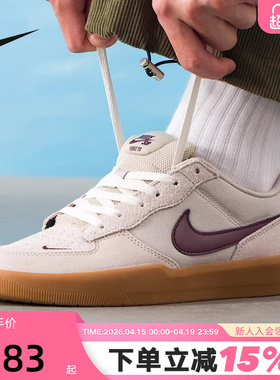Nike耐克男鞋SB FORCE 58陆冲滑板鞋低帮鞋复古运动鞋DV5477-203