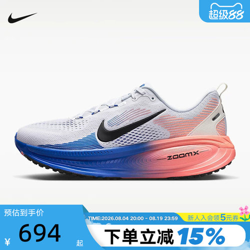 Nike耐克迈柔男鞋VOMERO 18公路跑步鞋缓震回弹运动鞋HM6803-114