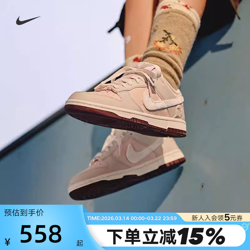 Nike耐克女鞋情人节限定DUNK米粉色低帮运动鞋休闲板鞋IQ1